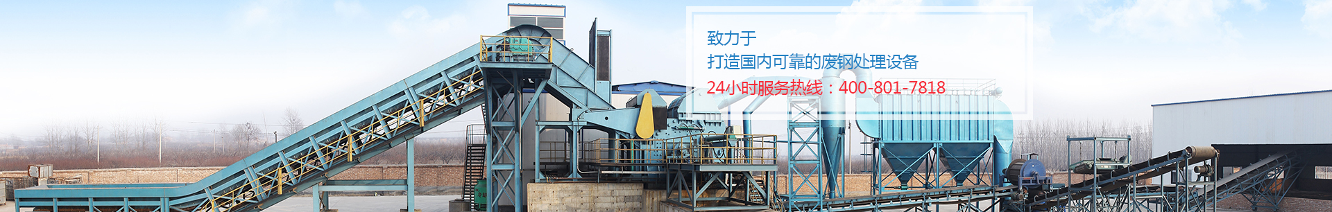 廢鋼破碎機(jī)廠家 廢鋼破碎機(jī)廠家